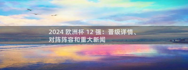 欧洲杯买球手机app