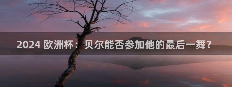 welcome欧洲杯官网