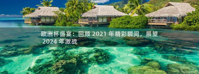 2024欧洲杯买球手机版